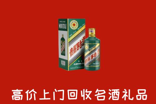 东莞清溪镇回收五星茅台酒