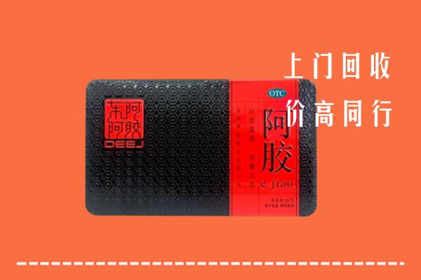 东莞清溪镇回收阿胶